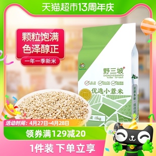野三坡贵州薏米2斤薏米仁薏仁米赤豆苡仁米五谷杂粮饭粗粮米大米