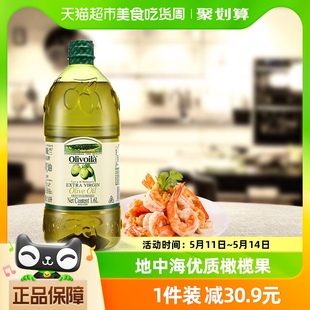 欧丽薇兰 特级初榨橄榄油1.6L 食用油西班牙原油进口 瓶凉拌 清爽