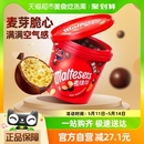 德芙麦提莎麦芽脆夹心牛奶巧克力球520g 1桶儿童糖果零食纯可可脂