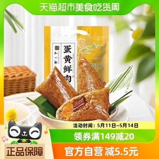 知味观蛋黄鲜肉粽140g 2只端午粽子杭州嘉兴口味团购早餐