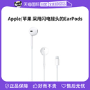 自营 14promax Apple苹果手机耳机有线EarPods适用iPhone12