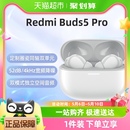 新品 Pro小米红米无线蓝牙耳机 上市 RedmiBuds5