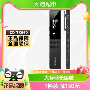 SONY TX660微型便携专业高清降噪会议录音器 索尼录音笔ICD