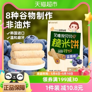 韩国进口艾唯倪宝宝零食蓝莓味泡芙谷物棒40g儿童饼干磨牙棒米果