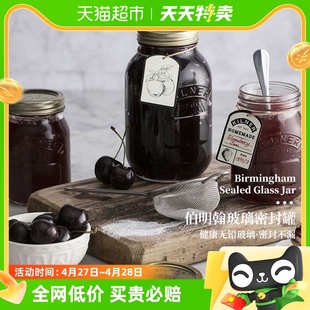 英国KILNER伯明翰系列多用罐密封无铅玻璃储存罐泡菜罐水果蜂蜜罐