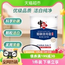 中盐精制食用盐400g优级加碘盐家用细盐食盐精制矿盐小包装 调料