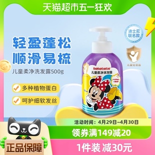 迪士尼儿童植萃柔润洗发露500g3 12岁专用温和柔顺宝宝护发洗发水