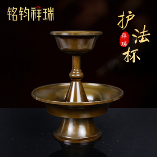 黄铜古色护法杯供杯圣水杯光面护法盘大中小藏传藏式 佛堂