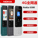 Nokia 诺基亚 4G全网通移动联通电信手机老人学生机移动支付 6300
