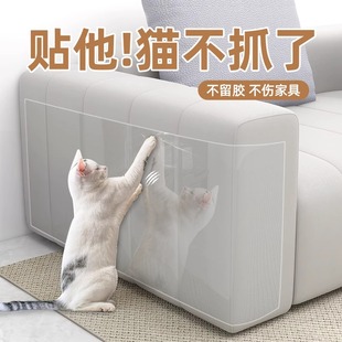 防猫抓沙发贴保护猫咪防抓家具贴纸保护套静电透明贴膜神器猫抓板
