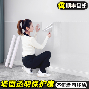 乳胶漆墙面保护膜透明贴不伤墙纸自粘防水防潮白墙布餐桌墙壁防脏