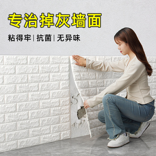 墙纸自粘防水防潮3d立体墙贴墙围护墙板墙壁纸背景墙家用卧室贴纸