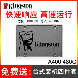 金士顿480g240G120G固态硬盘高速机械固体台式 机手提笔记本硬固盘