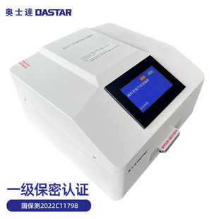 OASTAR奥士达XC13000硬盘消磁机一级消磁保密认证存储介质消磁机