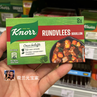 现货荷兰Knorr家乐knoii固体高汤块浓缩牛肉鸡肉蔬菜浓汤宝块80g8