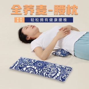 腰枕睡眠床上荞麦壳腰垫小枕头成人腰间盘腰椎盘突出垫枕