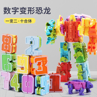 数字玩具变形合体机器人恐龙6岁拼装 金刚益智儿童节礼物 积木正版
