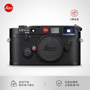 Leica 专业旁轴胶片相机全新胶卷相机 徕卡M6黑漆复刻版