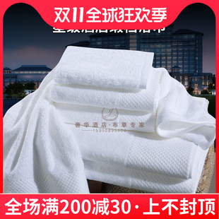 宾馆酒店毛巾 洗浴中心毛巾优质32支全棉面巾120 桑拿毛巾
