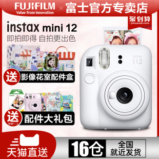 Fujifilm 富士相机instax mini12可爱迷你相机 立拍立得11升级款