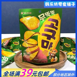 韩国好丽友红薯原味地瓜原切土豆膨化带皮薯片袋装 进口儿童零食品