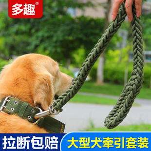 大型犬牵引绳带项圈大狗遛狗绳结实耐拉八股编制金毛藏獒阿拉斯加