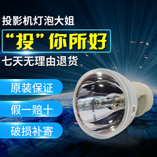 VIP330投影灯泡适用丽讯科视夏普奥图码 巴可富可视等投影仪E20.9