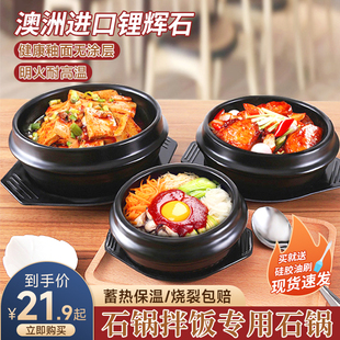 韩国石锅拌饭专用家用煲仔饭小砂锅耐高温饭店商用陶瓷韩式 米线碗