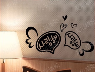 卧室床头背景墙贴纸店铺韩文装 饰DIY可移除墙贴涂鸦纸