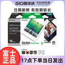 Fujifilm instax 方形相纸SQ10 白边 富士拍立得相纸 sp3 一次成像快显胶片胶卷 square相纸 黑白