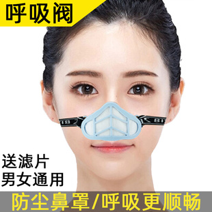 电焊工鼻子鼻套鼻罩防尘罩透气易呼吸男女雾霾粉尘装 修油烟呼吸阀