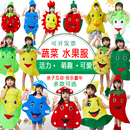 六一儿童演出服蔬菜水果服装 西瓜草莓幼儿园走秀表演服亲子造型