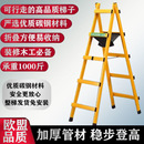 行走碳钢人字梯加厚电工木工人字梯家用人字梯工程装 修折叠楼梯