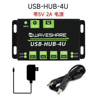 微雪 工业级4路USB2.0多接口集线器 金属外壳 hub转接器 扩展1扩4