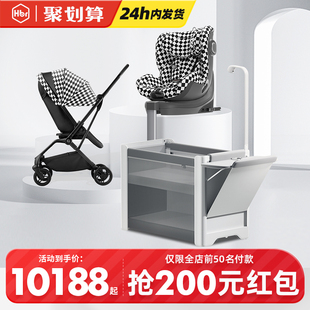 HBR虎贝尔奢享套餐E360安全座椅婴儿推车可坐可躺新生儿婴儿床