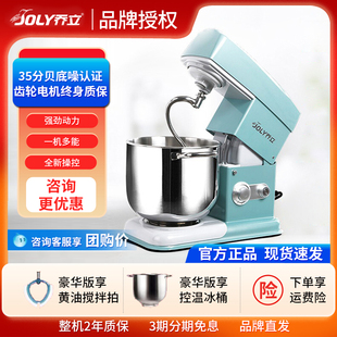 乔立7600厨师机家用小型和面机揉面全自动商用奶油机7L轻音搅拌机