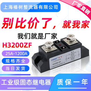 工业级固态继电器H3200Z小型SAM SSRHZ200A加热温控炉全新