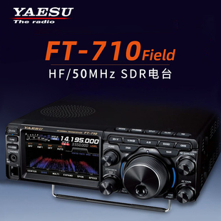 710 不含音箱 YAESU八重洲FT Field 50MHz短波收发电台100W