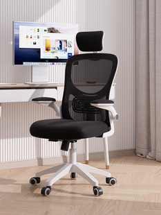 办公椅子舒适久坐电脑椅家用书房会议室职员学习靠背座椅转椅