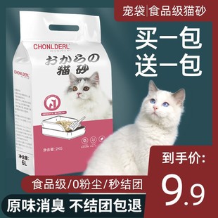 原生豆腐猫砂除臭无尘原味猫砂豆腐砂20满10公斤猫沙 猫咪用品 包邮