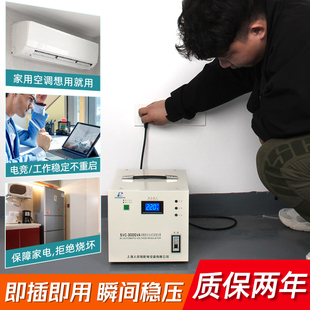 上海人民单相稳压器3000W电脑稳压器5000w全自动家用220V调压器