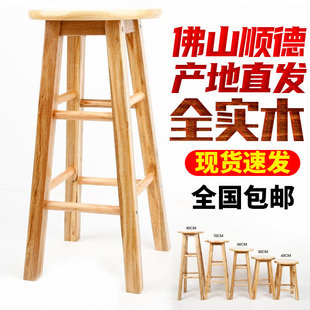 实木高脚凳酒吧台椅高凳子家用梯木凳子时尚 吧台凳0123456789cm米