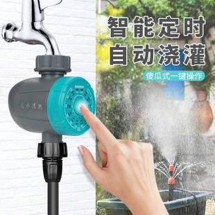 自动浇花器家用花园浇灌浇水神器懒人智能定时喷水喷淋滴灌溉系统