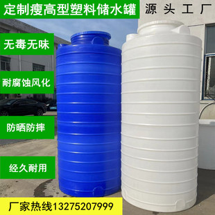 细高型加厚塑料水塔储水罐瘦高异型水桶1000升1吨立式 PE牛筋水箱