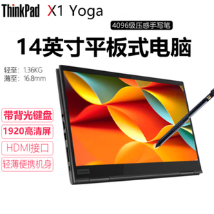 ThinkPad 2018联想平板二合一2019轻薄商务笔记本电脑 Yoga