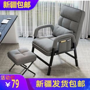 新疆 电脑椅家用懒人沙发椅子单人靠背宿舍午休办公折叠坐椅子 包邮