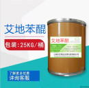 艾地苯醌粉末克 10质量保证原料其它食品级添加剂化妆品 包邮