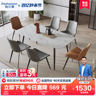 帕沙曼 岩板餐桌椅组合客厅家用北欧现代极简可伸缩桌台一桌6椅
