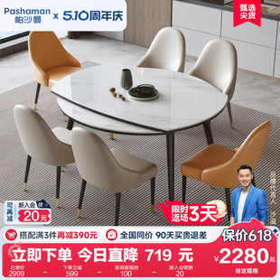 帕沙曼轻奢亮光岩板餐桌组合可变圆桌2024新款 家用小户型一桌6椅