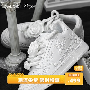 KAALIXTO&LOVEMELATER白色浮雕款 星星鞋 2024春夏新款 板鞋